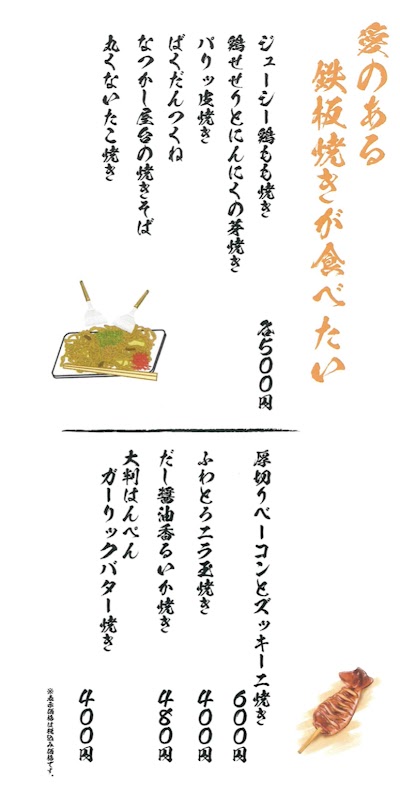 かちゃぐり酒場 コテヤ 居酒屋 町屋