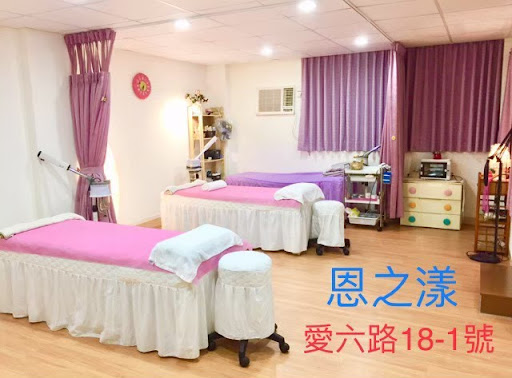 恩之漾皮膚美學管理中心評價、價格、網友推薦資訊 – 專業清粉刺與臉部護理 - Place thumbnail