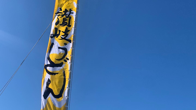 万葉の里 うまくた店