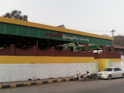 Photos of Thu Maung Restaurant