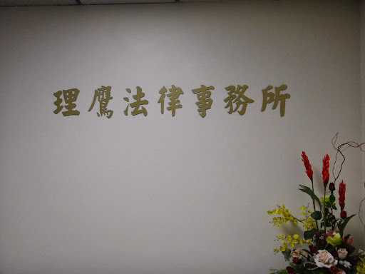 Law Offices of Catherine Ken - Thumbnail