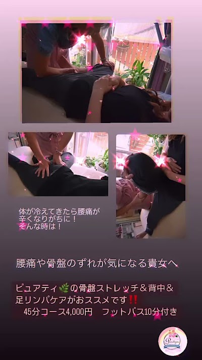 Puritym ピュアティエム