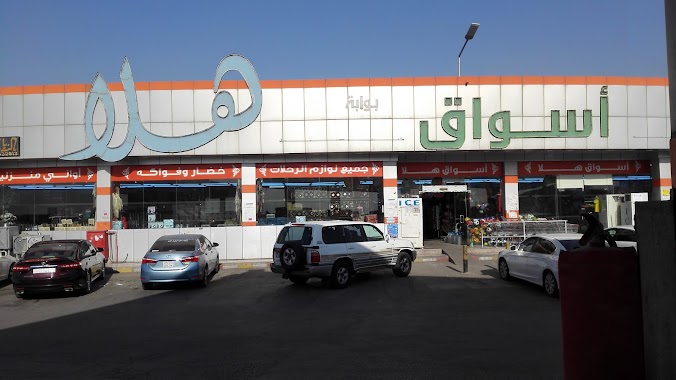 Hala Petrol Station, Author: أبو بدر المحياني