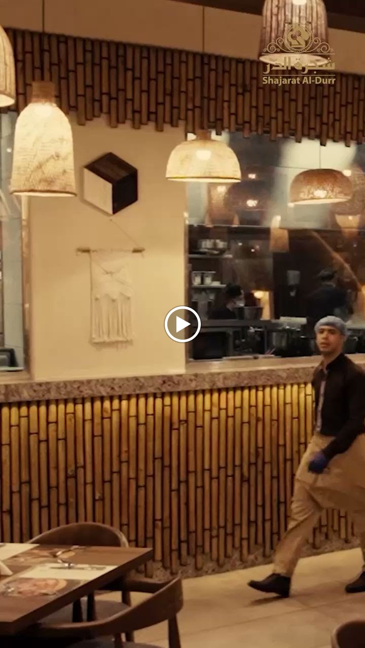 مطعم شجرة الدر - صورة 2