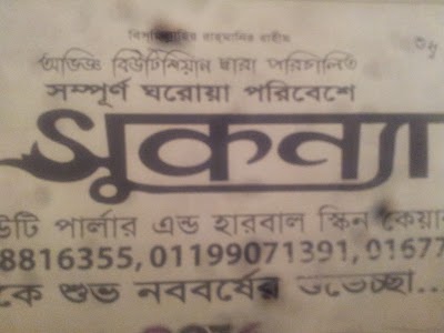 beauty-salon