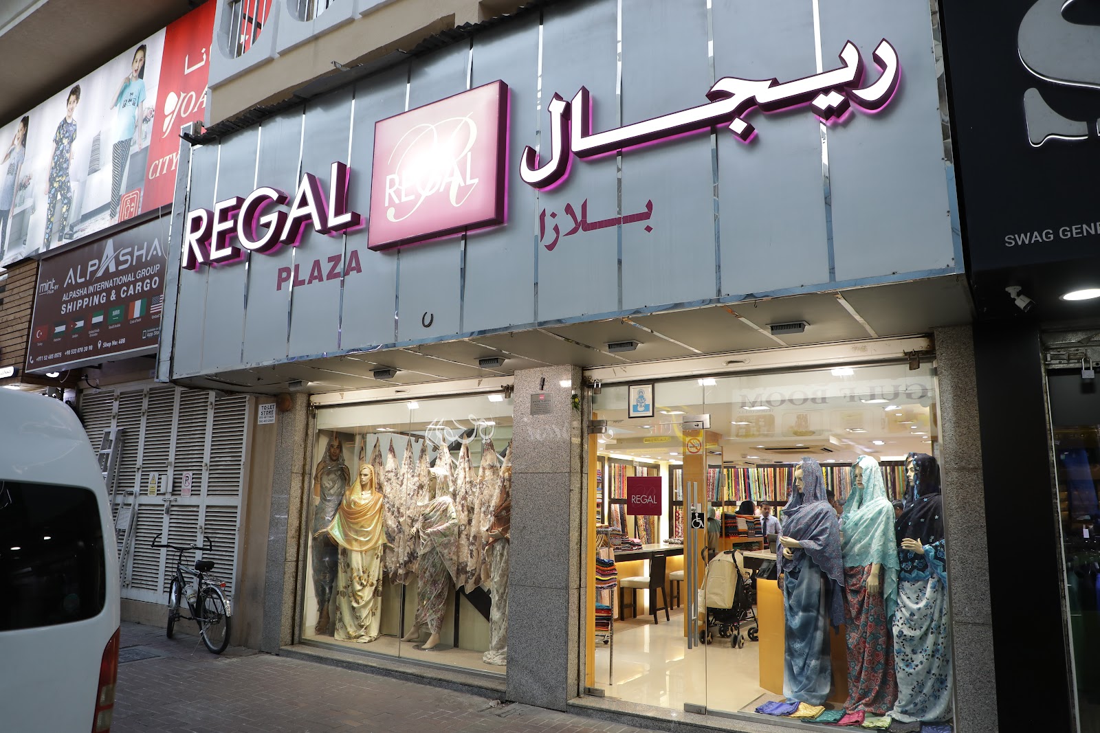 Regal Fabrics Al Fahidi Street - صورة 3