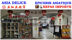 Photo n°10 de Asia Délice à Vandoeuvre-lès-Nancy (Épicerie asiatique)