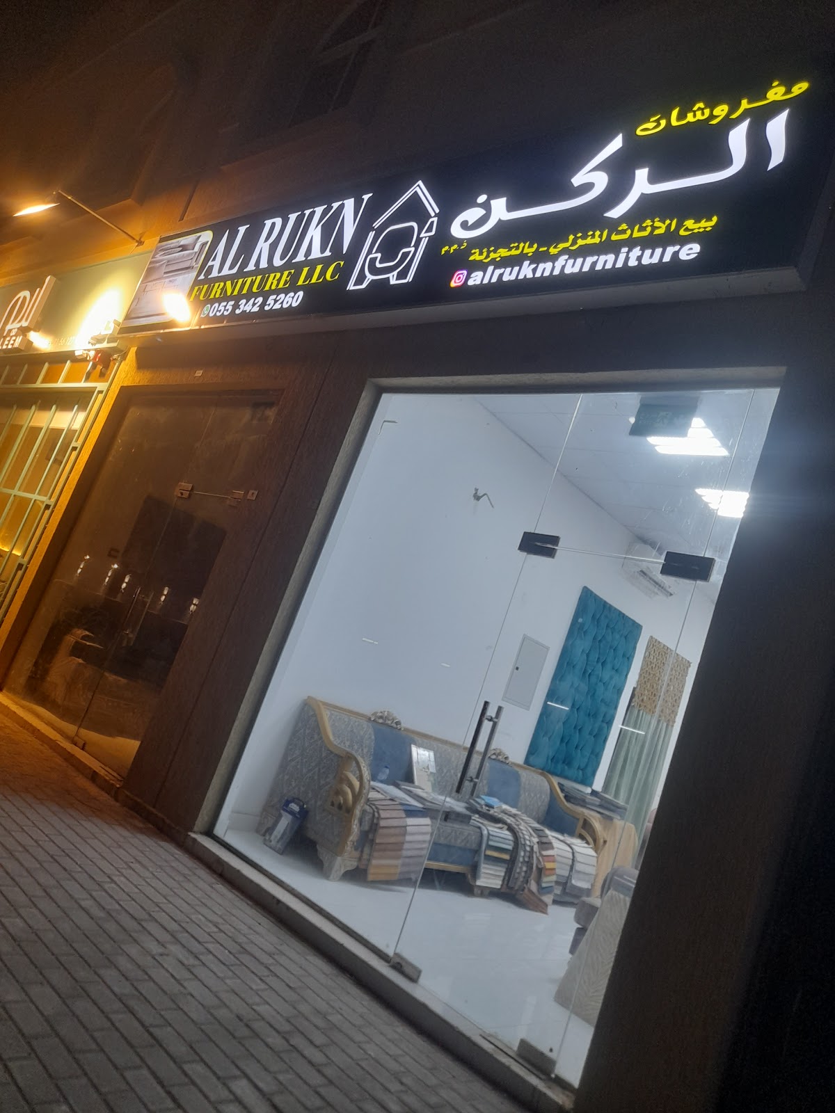 AL RUKN FURNITURE