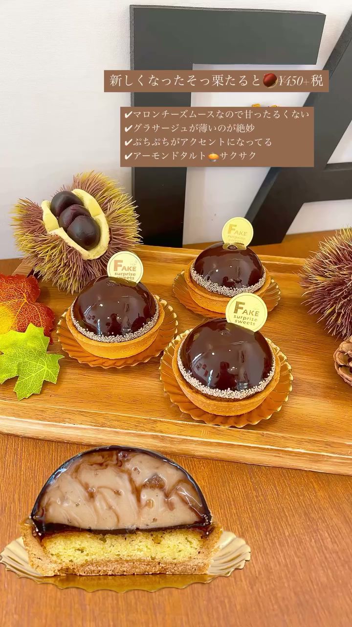 フェイクサプライズスイーツ