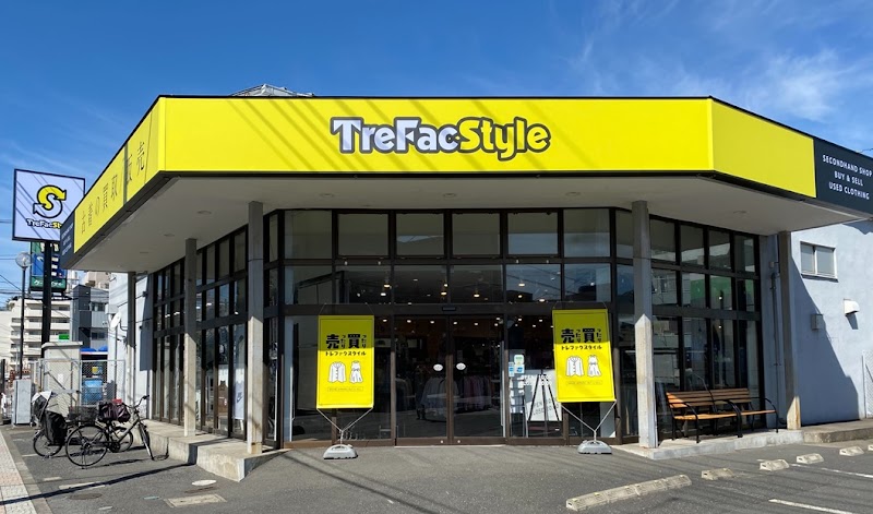 トレファクスタイル 川口店