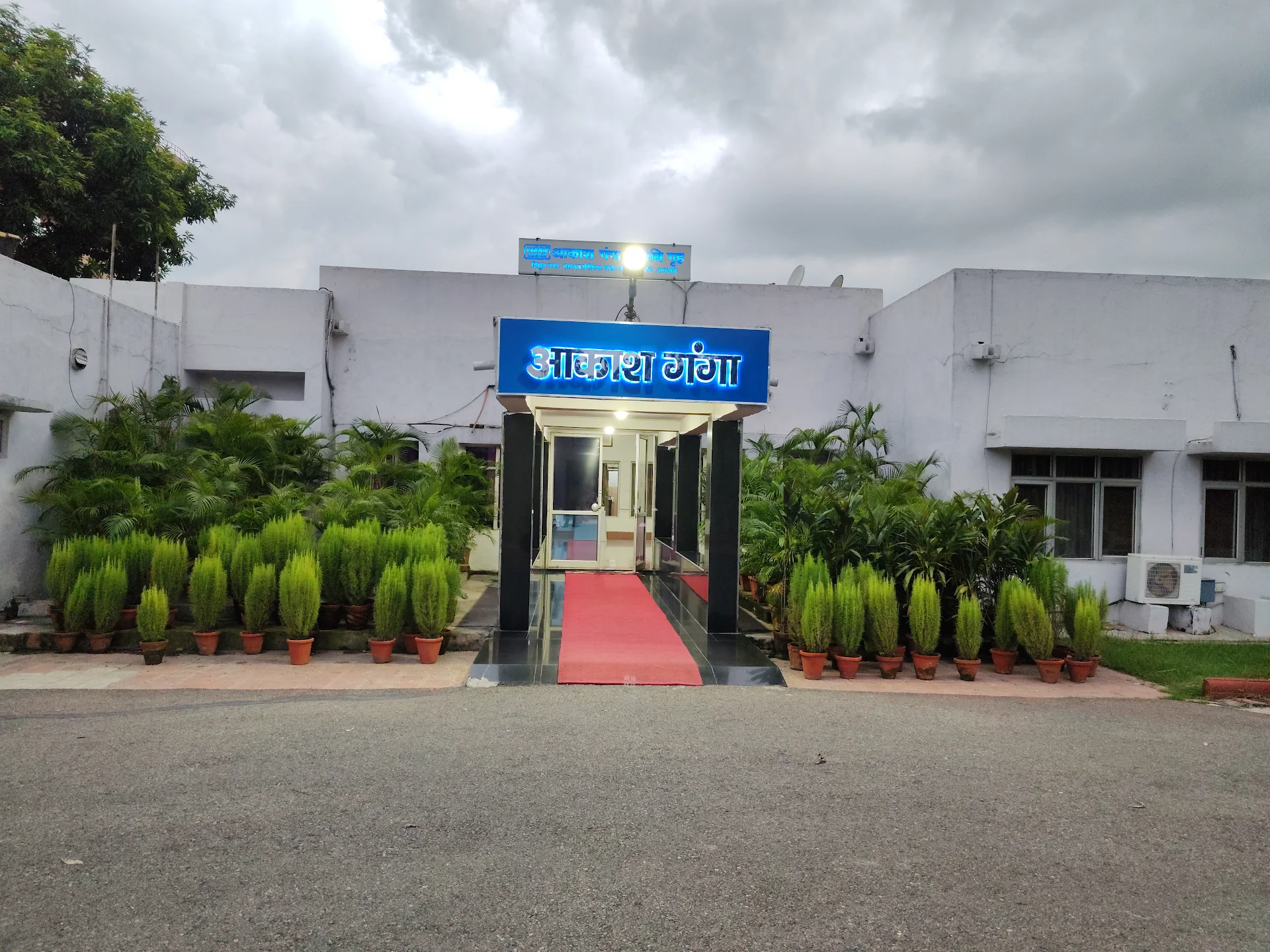 Aakash Ganga Guest House