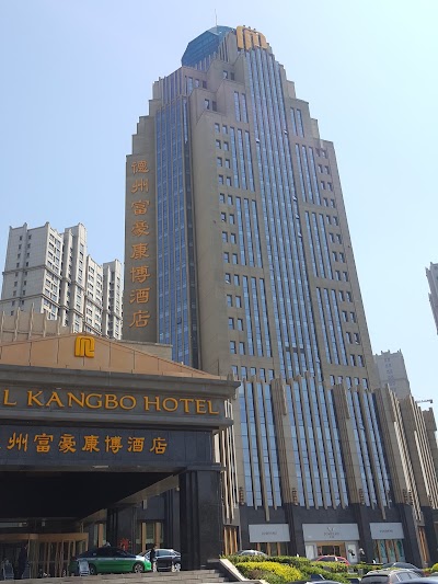 Photos of Regal Kangbo Hotel Shandong