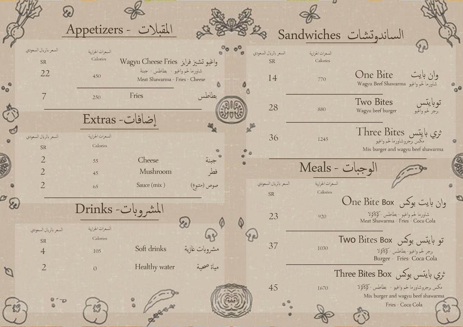 3Bites | ثري بايتس - صورة 2