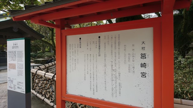 Hakozaki Shrine