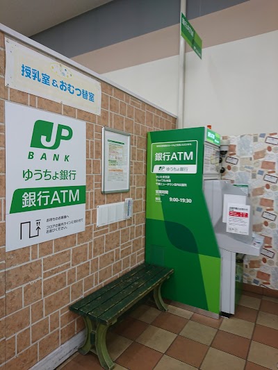 ゆうちょ銀行 さいたま支店 ジョイフル本田千葉ニュータウン店内出張所