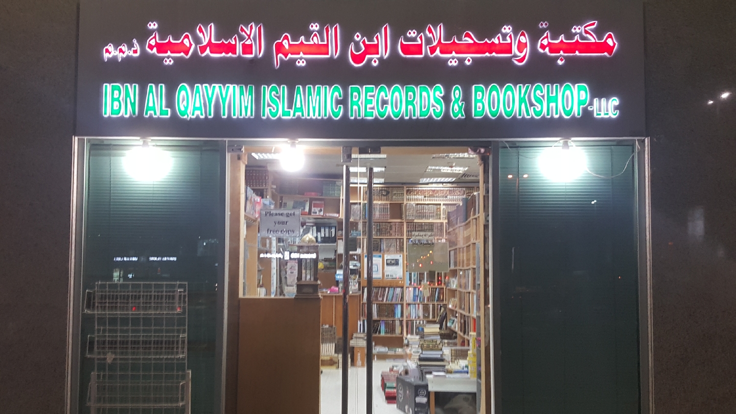 مكتبة الجامعة - صورة 2