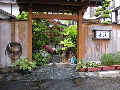 割烹旅館 福よし