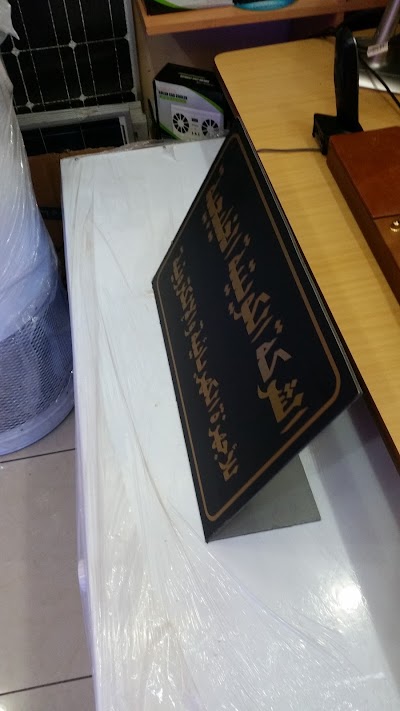 Photos of الشركة الكويتية الخليجية للأجهزة الكهربائية والإلكترونية - دولة الكويت