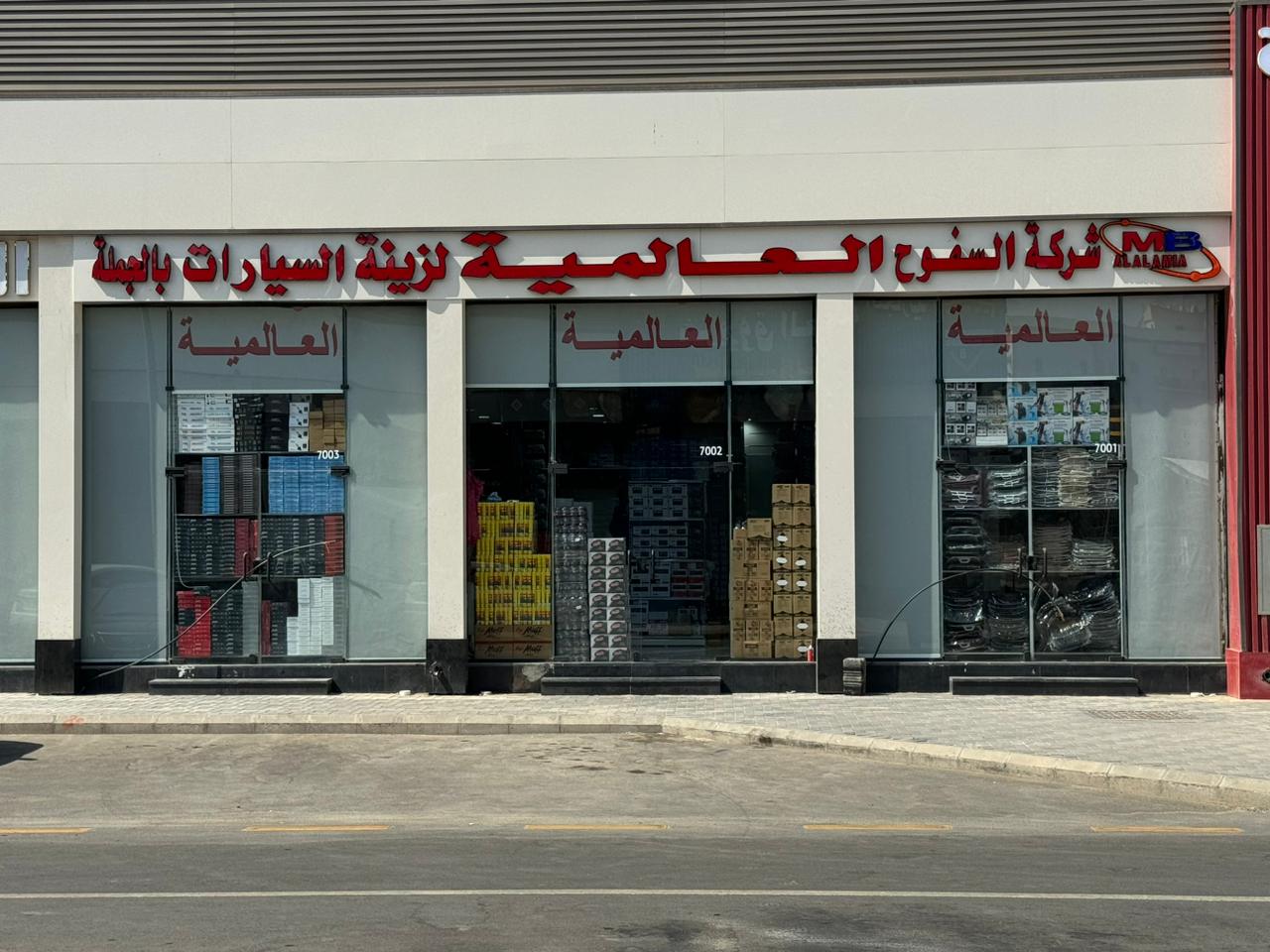 الحلم الواحد لتنجيد السيارات - صورة 3