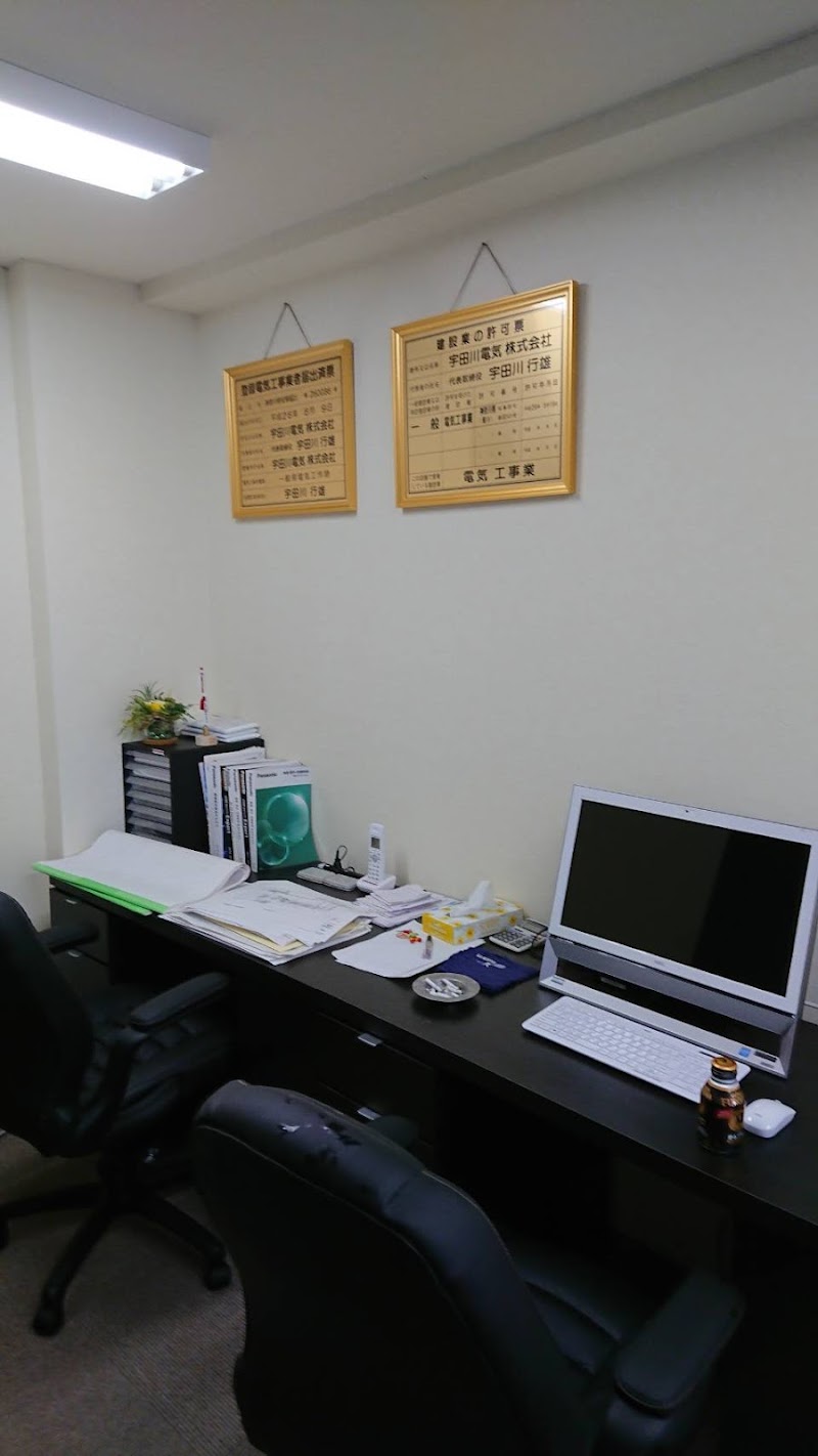 宇田川電気（株）