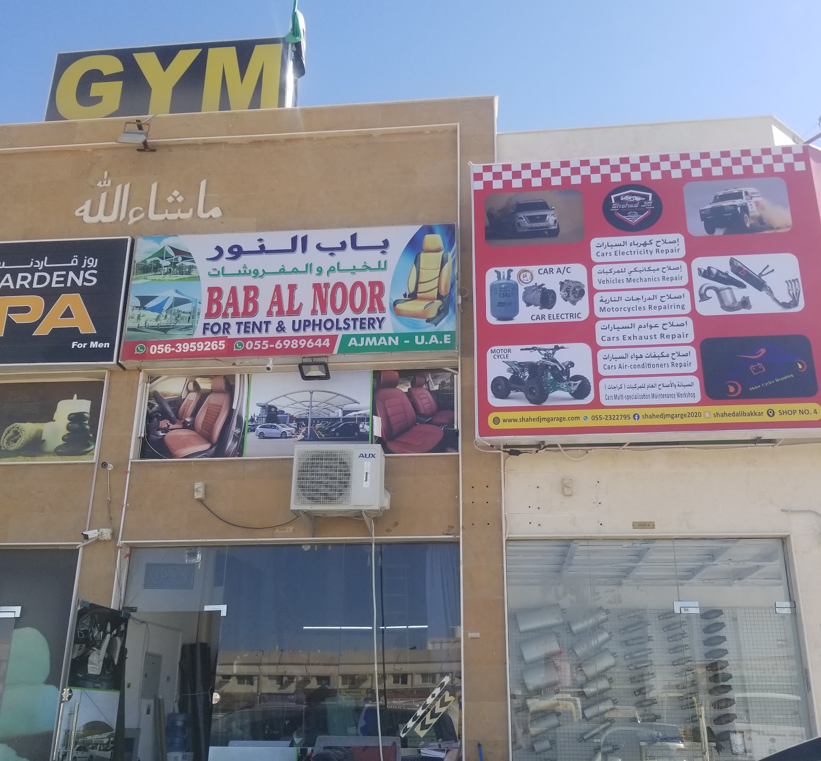 Bab Al Noor For Tent And Upholstery L.L.C - صورة 2