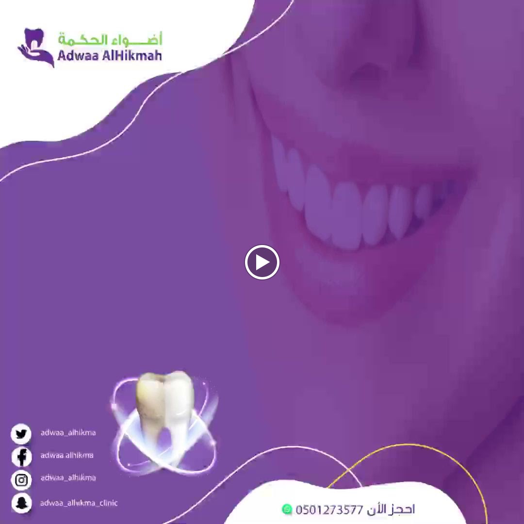 Adwaa Alhikmah Dental Clinics - أضواء الحكمة لطب وتقويم الأسنان - صورة 2