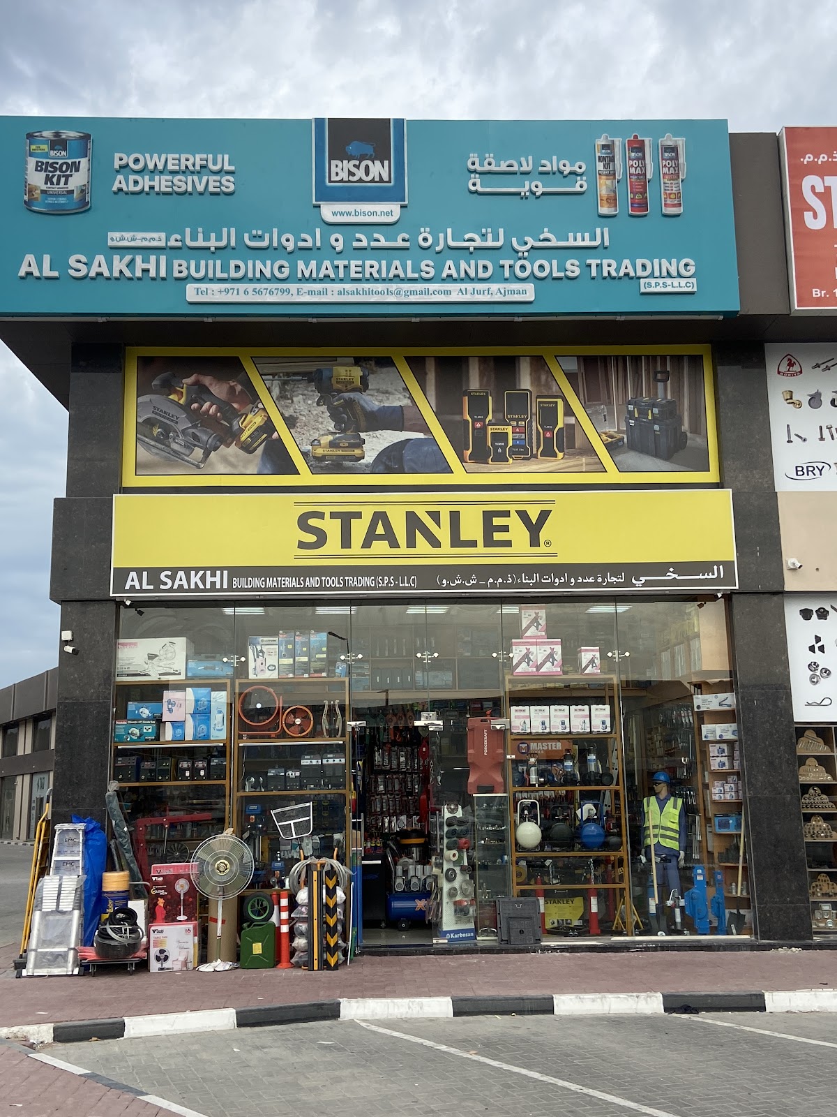 Aatif Ali building materials trading - صورة 5