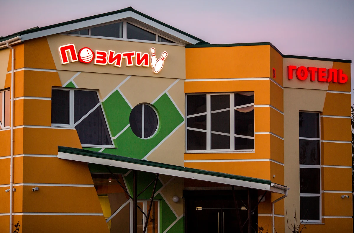 Mіnі Hotel Pozitiv