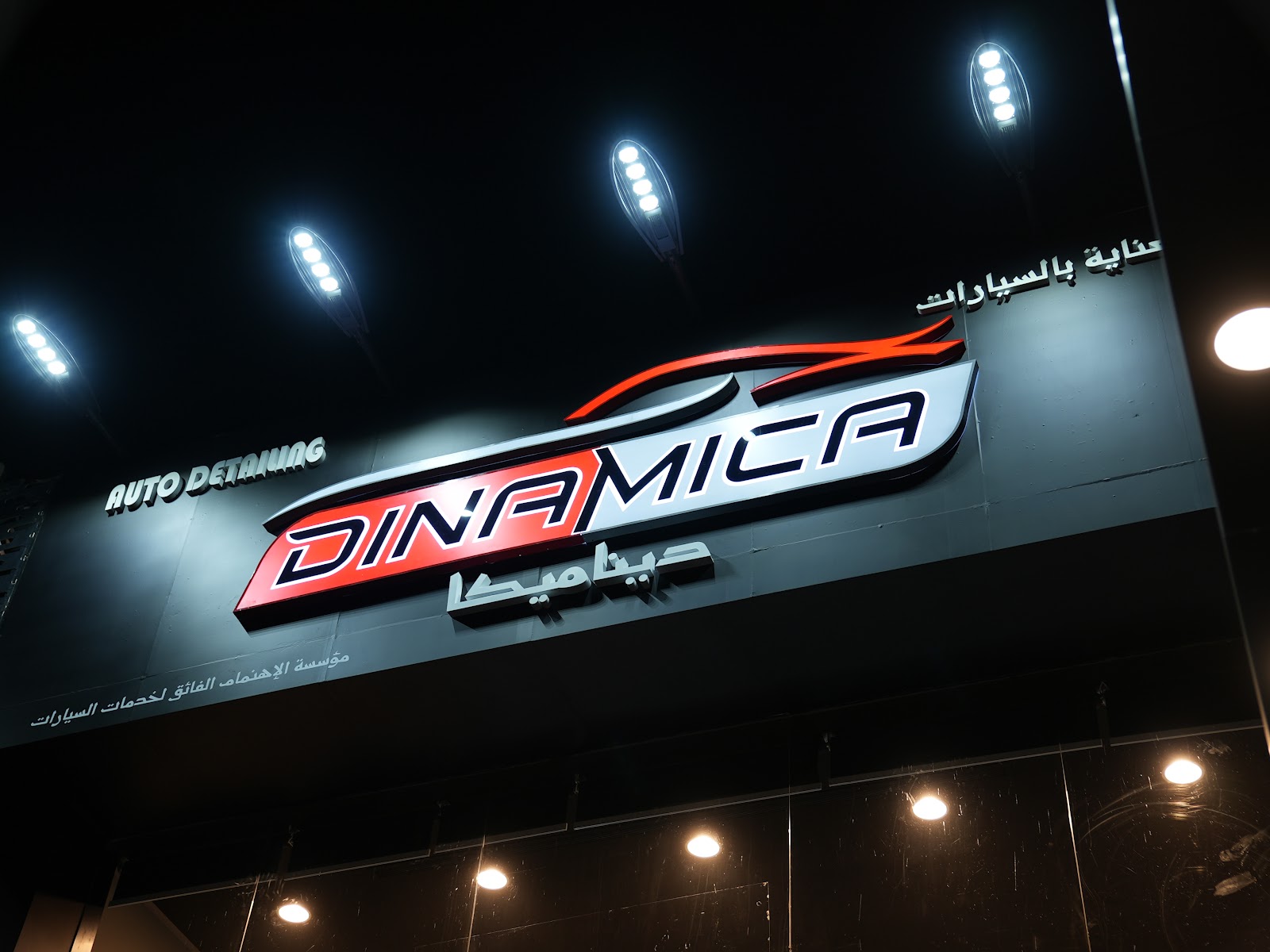 Detail Masters | ديتيل ماسترز - صورة 4