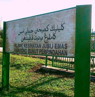 Photos of Jubli Emas Health Centre