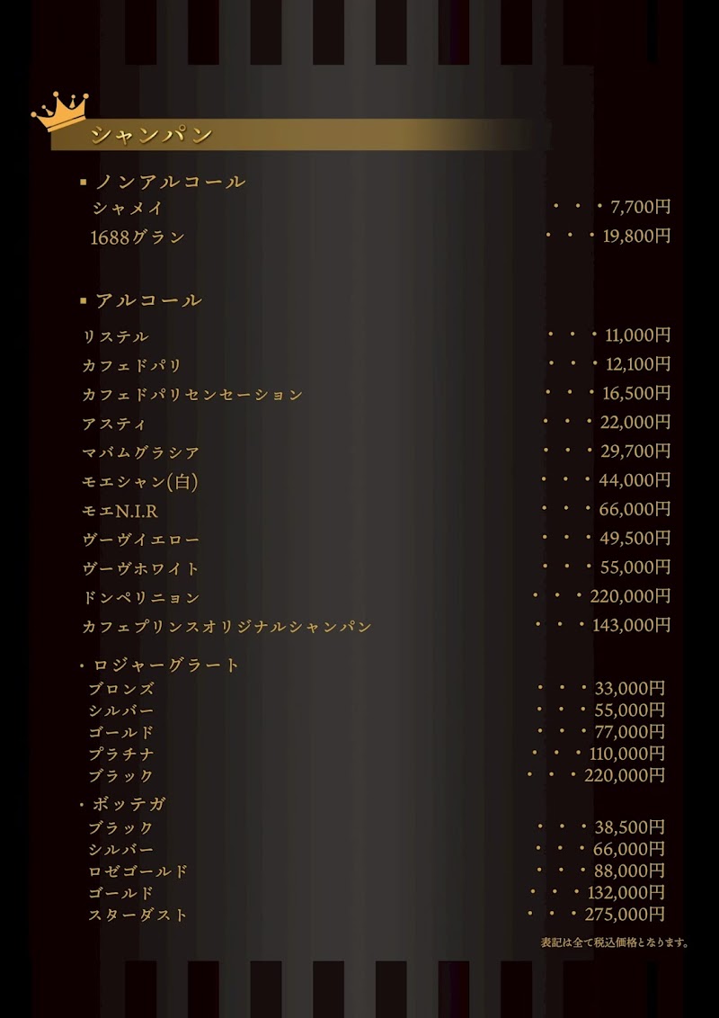 カフェプリンス-OSAKA-