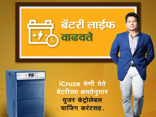 V POWER SOLUTION. PUNE