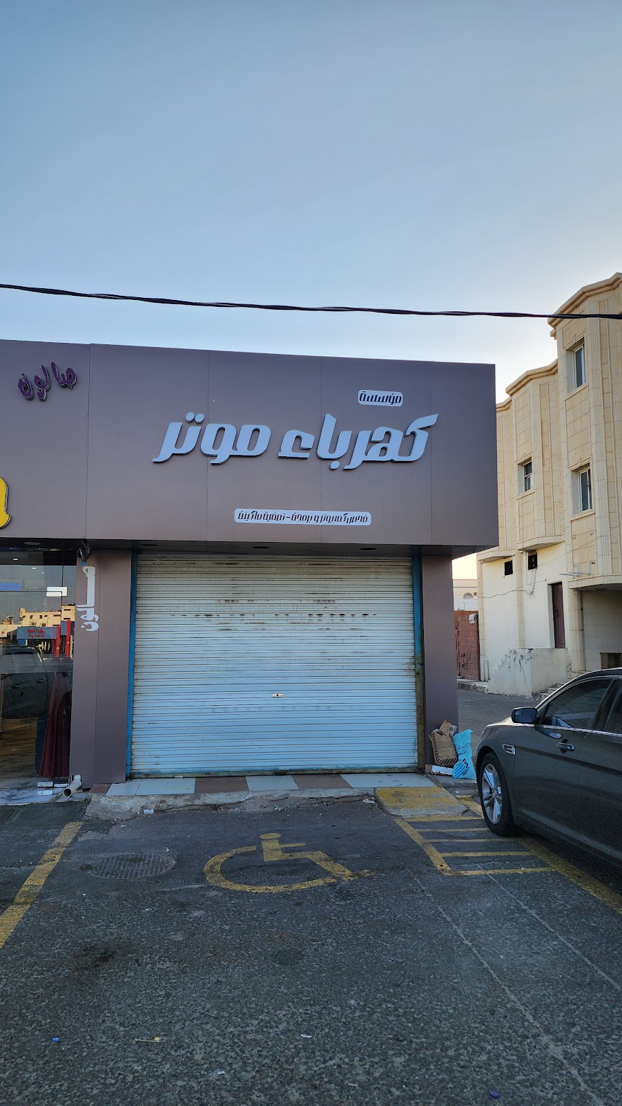 كهرباء موتر - صورة 2