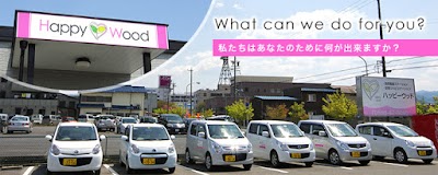 訪問看護 リハビリ ステーション ハッピーウッド (リハビリ有り)