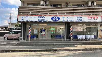 理容カットエー 三田店