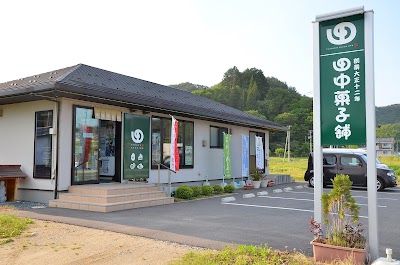 田中菓子舗