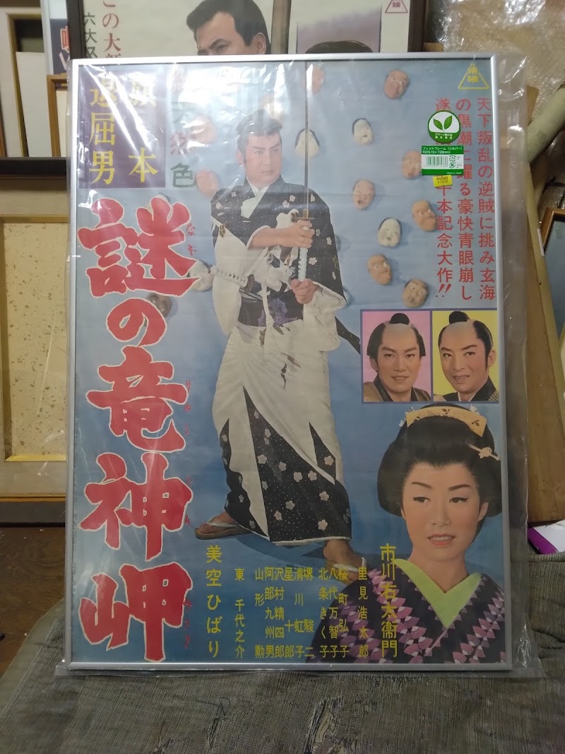陰陽師安倍晴明