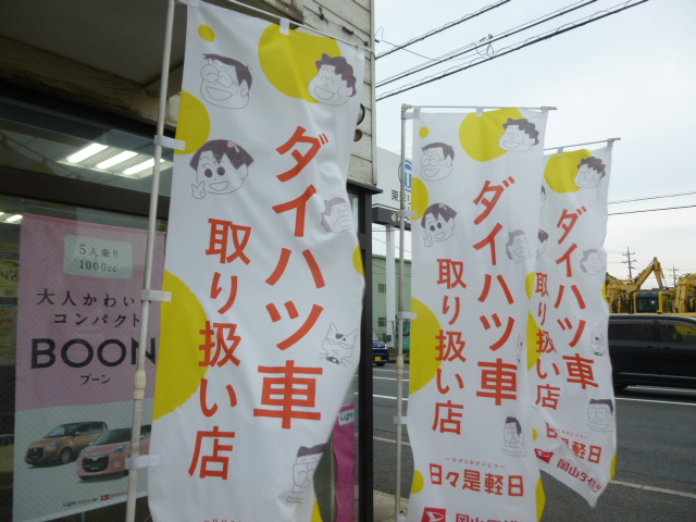 (株)松浦モータース