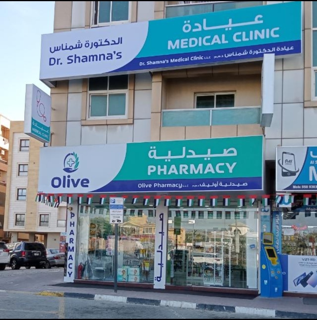 Dr Shamna's Medical Clinic L.L.C. - صورة 2
