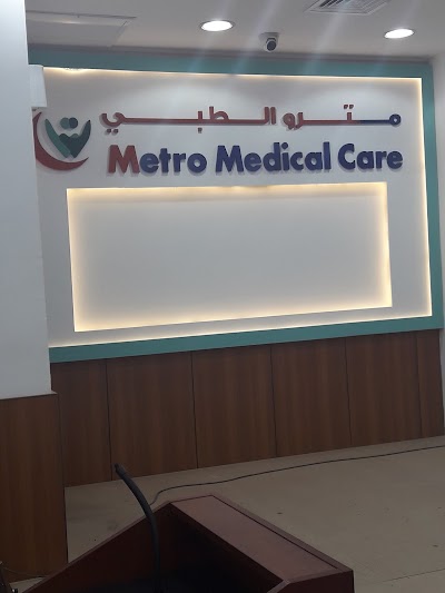 Photos of Metro Medical Care