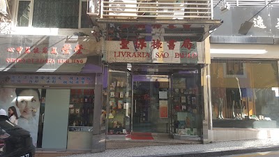 Photos of Livraria S Paulo