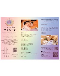 セルラム 京都 サイルーン