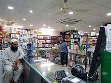 Idris Book Bank Too! rawalpindi