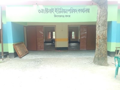 Photos of Boulai Union Parishad