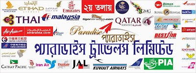 Photos of Paradise Travels Limited
