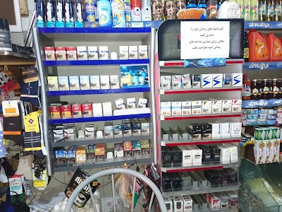 Photos of سوپر مارکت باباپیر