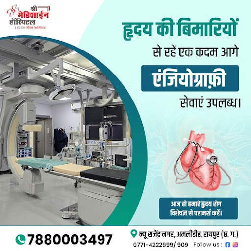 दिल की सेहत का ध्यान रखें! ❤️ एंजियोग्राफ़ी के माध्यम से अपने हृदय की स्थिति जानें। आज ही हमारे ह… post image