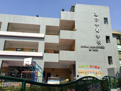 Photos of 氹仔中葡學校