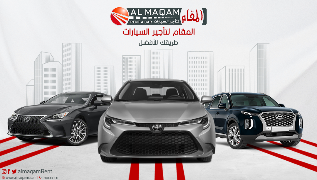 شركة الثاقب لتأجير السيارات - صورة 2