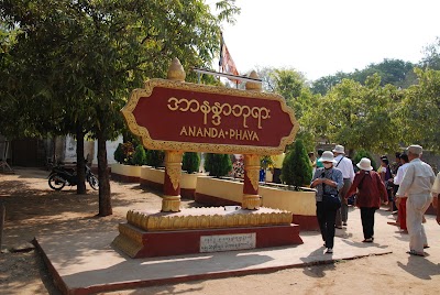 Photos of Ananda Oak Kyaung